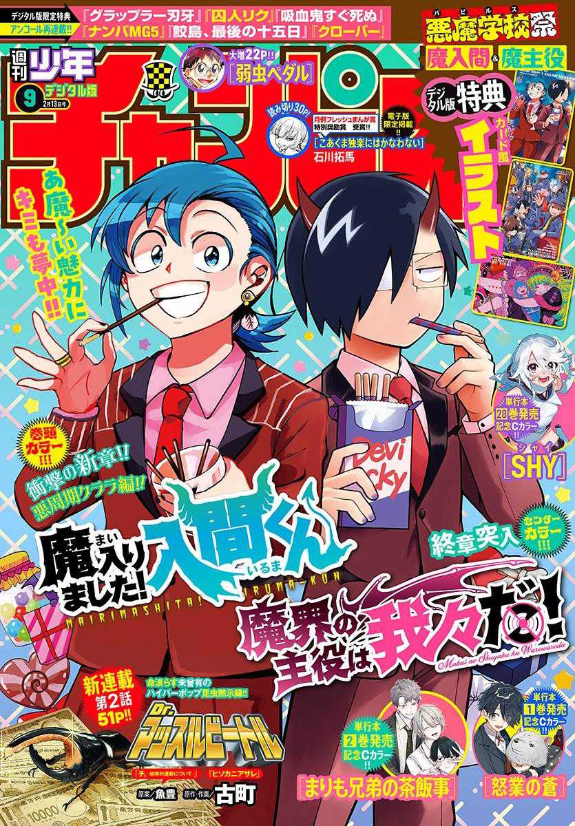 Chapter 381 - halaman 3