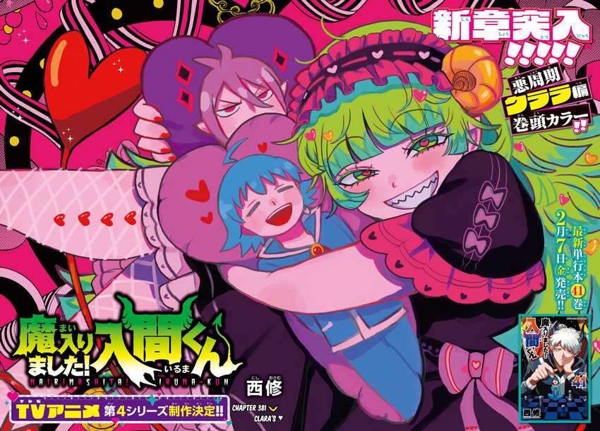 Chapter 381 - halaman 4
