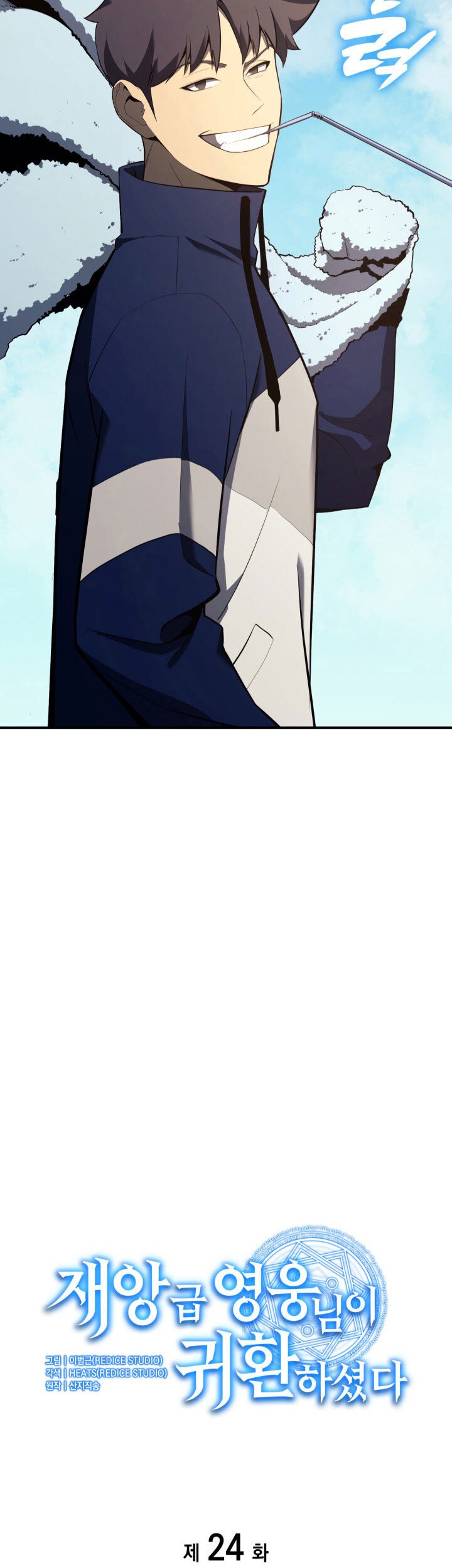 Chapter 24 - halaman 21
