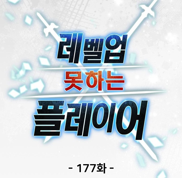 Chapter 177 - halaman 18
