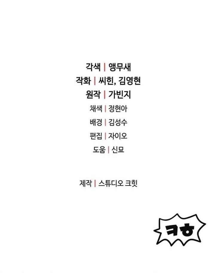 Chapter 152 - halaman 57