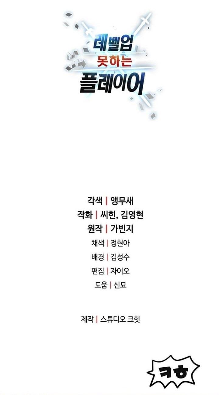 Chapter 151 - halaman 65