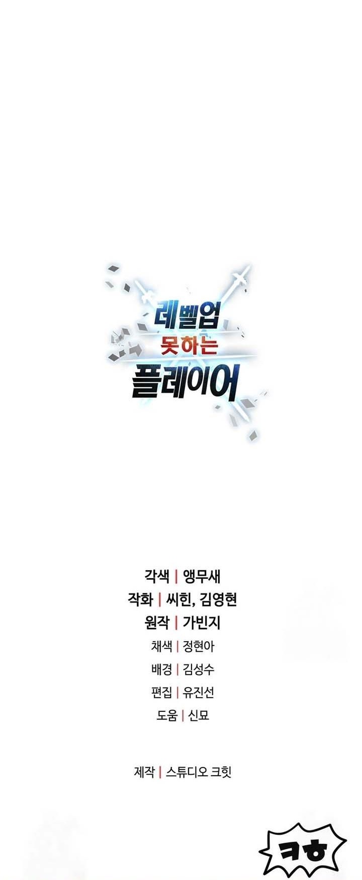 Chapter 145 - halaman 67