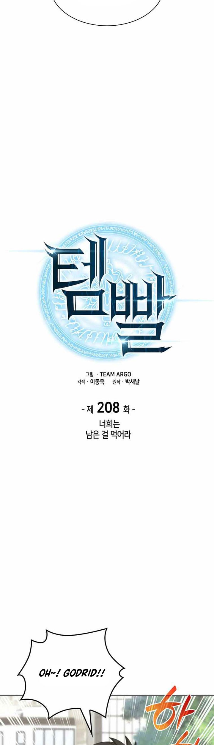 Chapter 208 - halaman 15