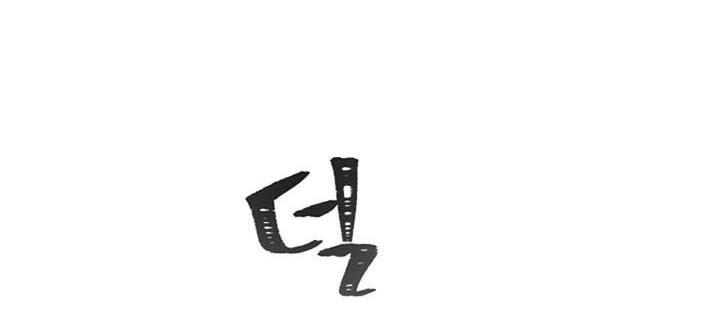 Chapter 45 - halaman 8