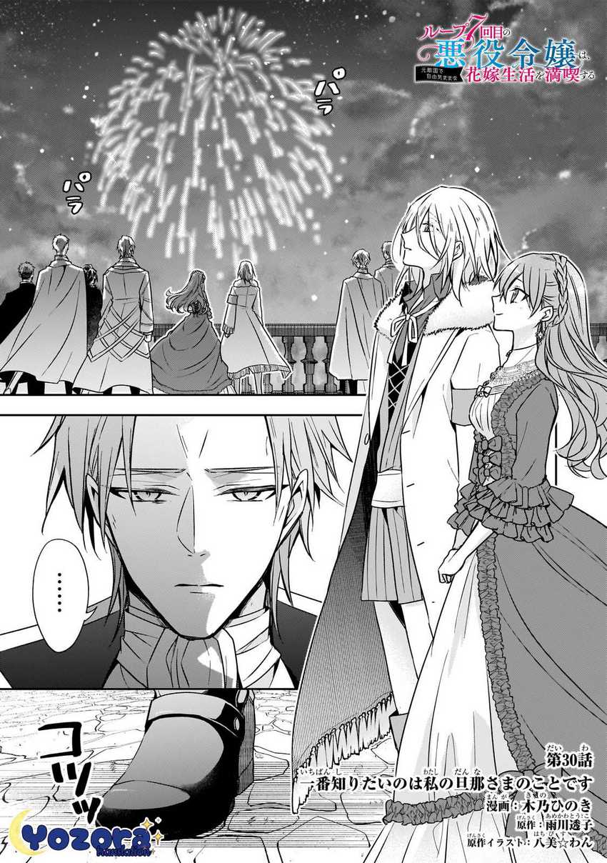 Chapter 30 - halaman 3