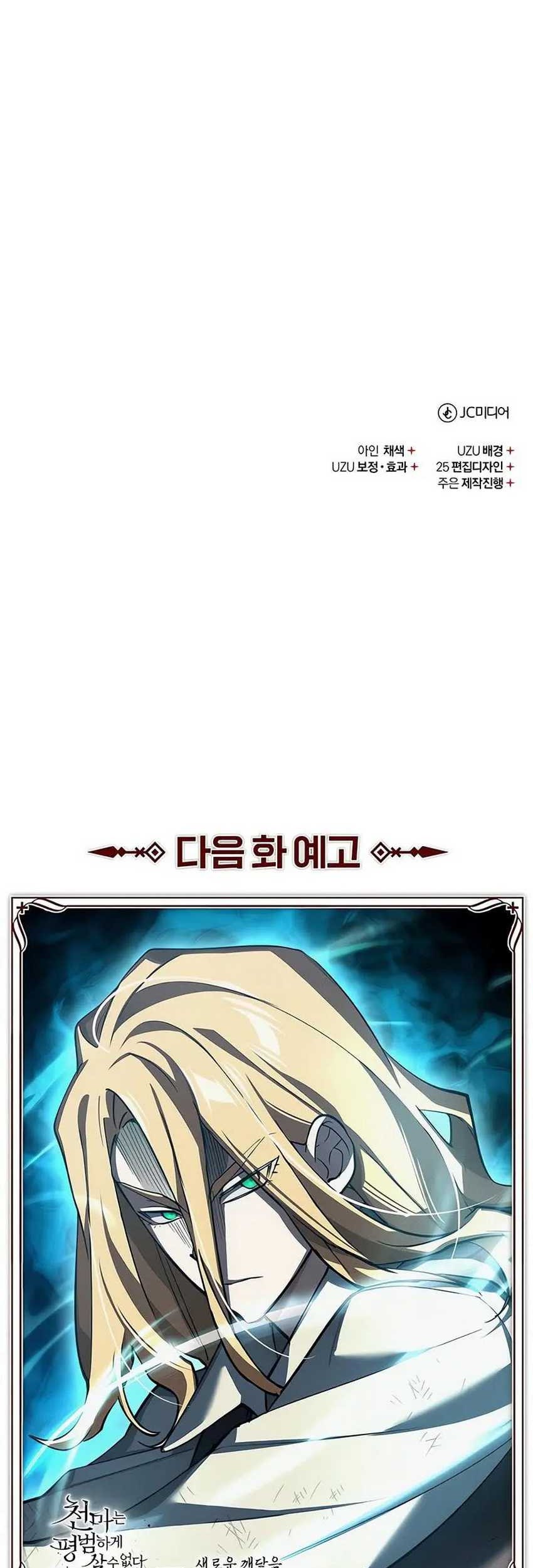 Chapter 150 - halaman 74
