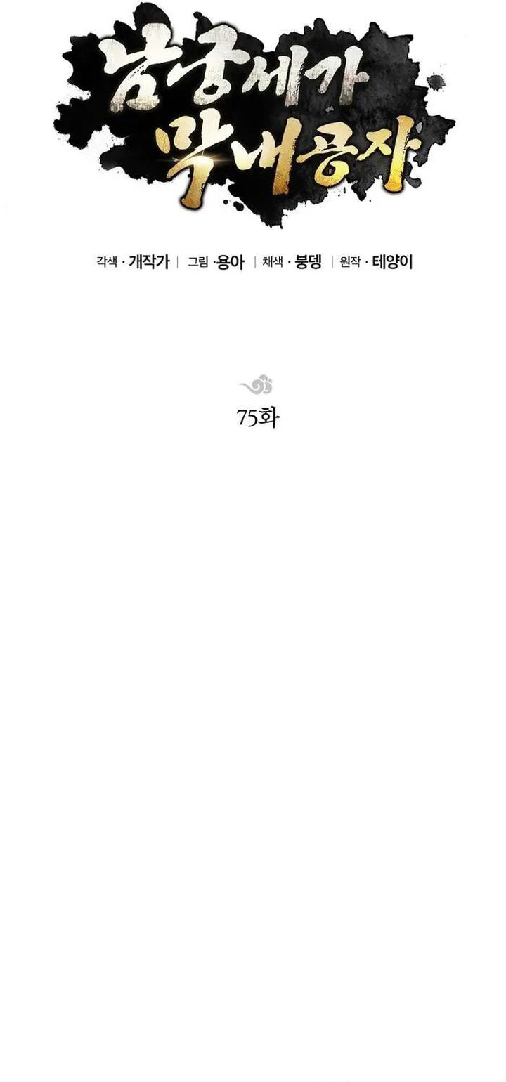 Chapter 75 - halaman 52