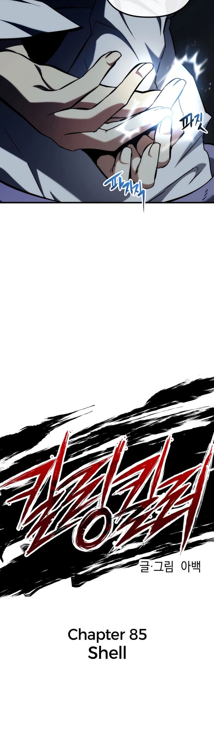 Chapter 85 - halaman 21