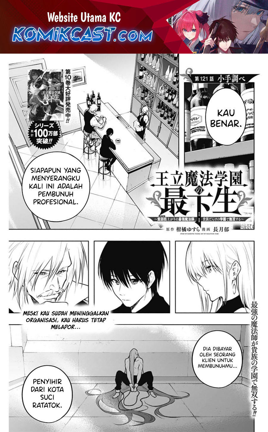 Chapter 121 - halaman 3