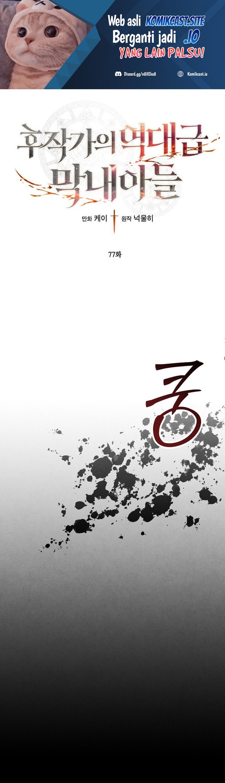 Chapter 77 - halaman 3