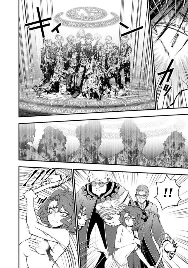 Chapter 99 - halaman 19