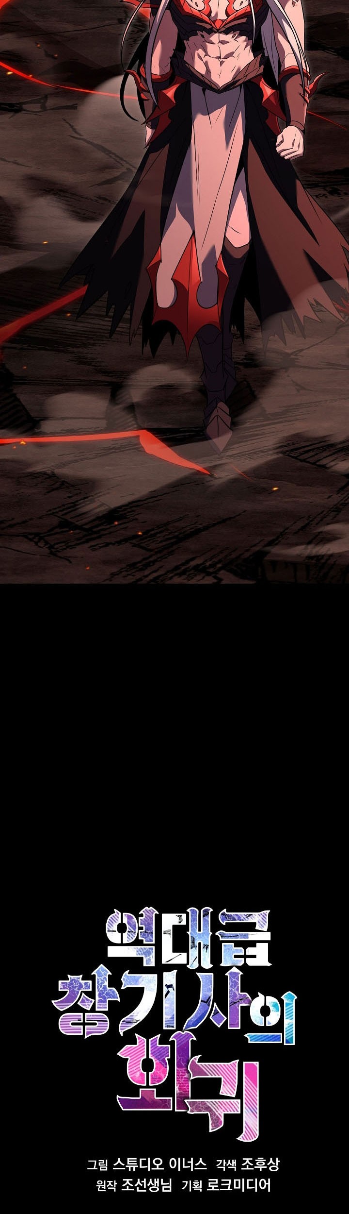 Chapter 167 - halaman 23
