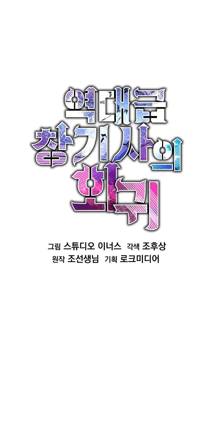 Chapter 155 - halaman 88