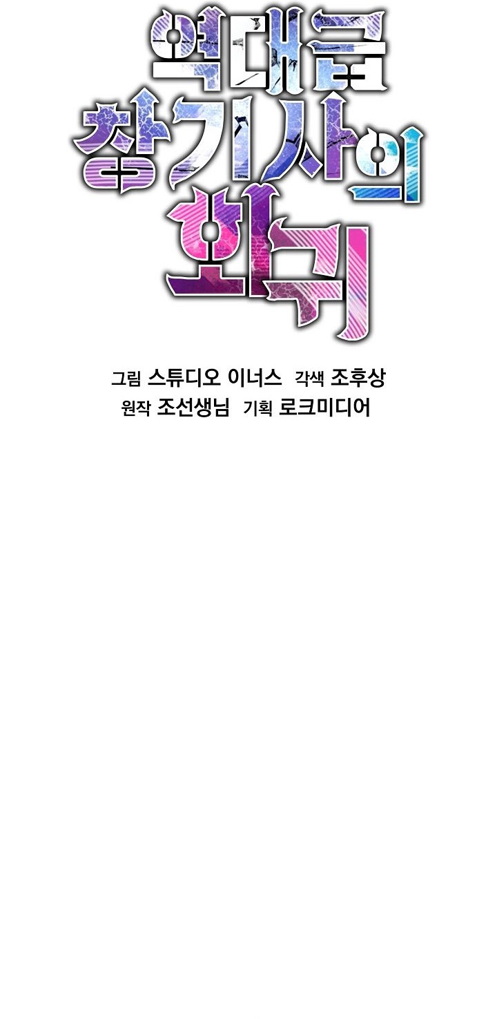 Chapter 153 - halaman 32
