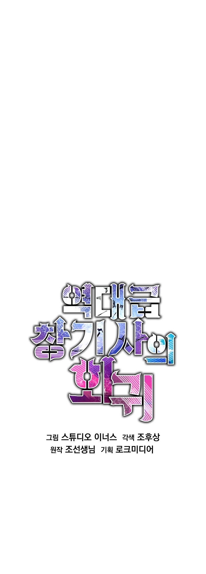Chapter 152 - halaman 27
