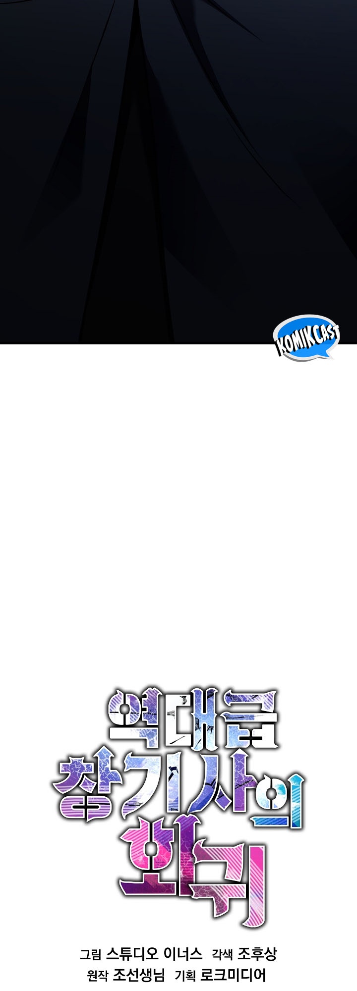 Chapter 150 - halaman 22