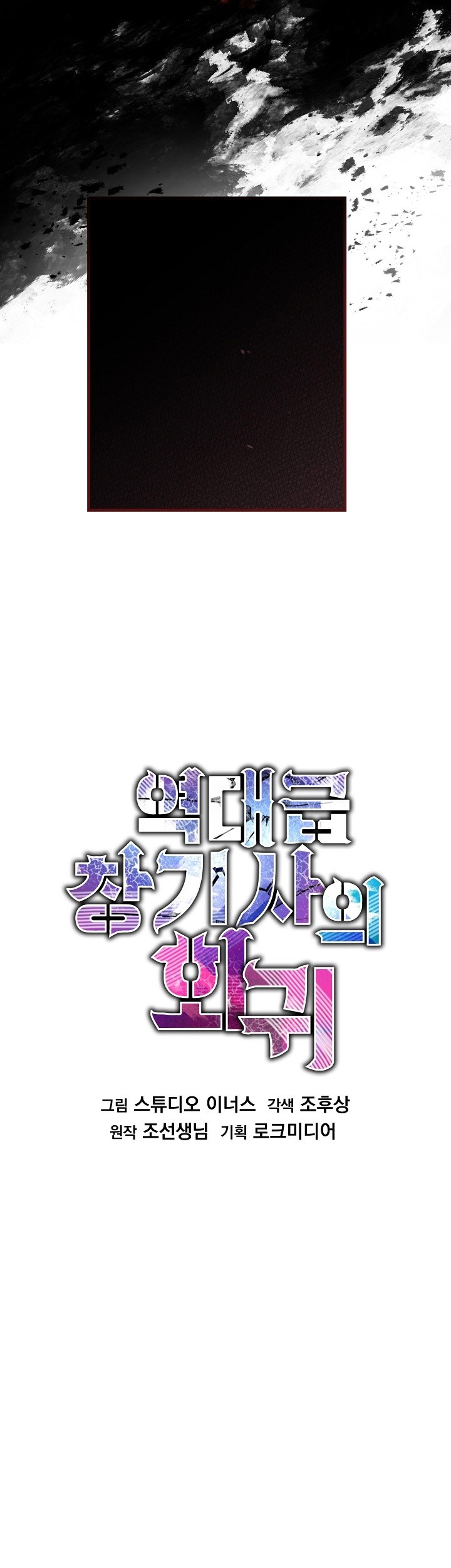 Chapter 149 - halaman 23