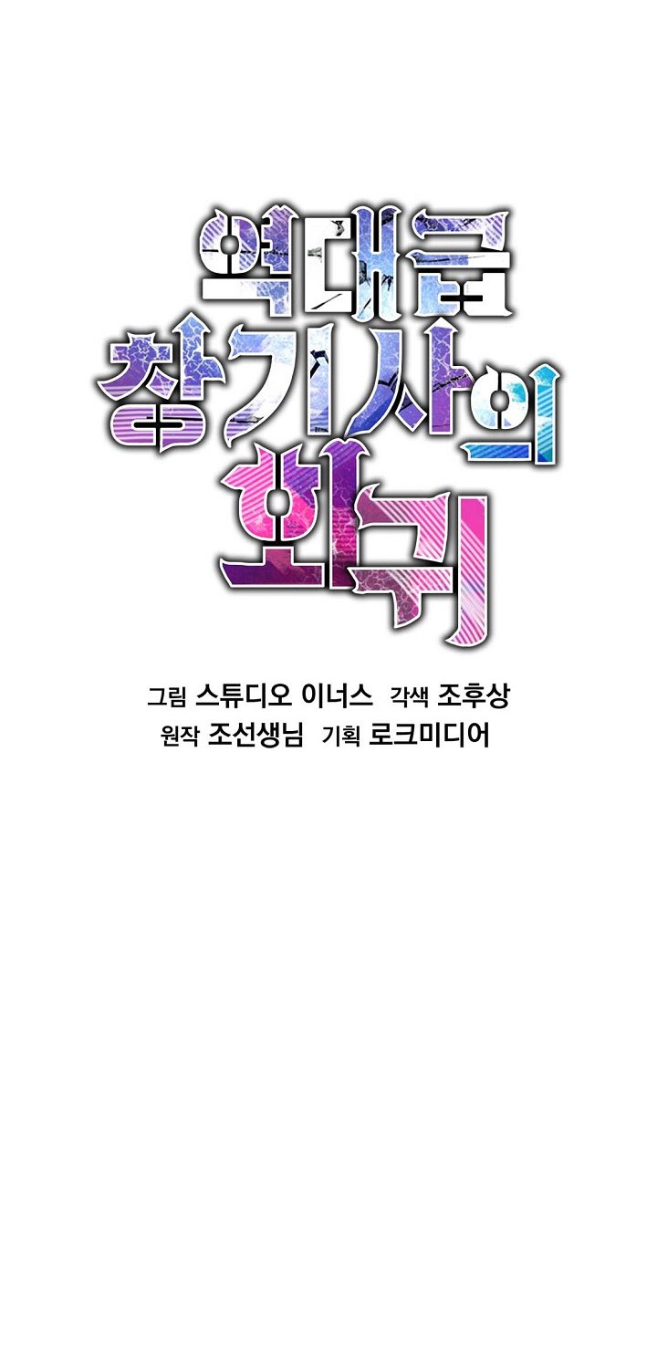 Chapter 141 - halaman 40