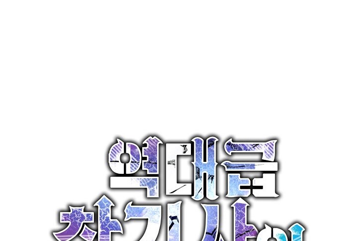 Chapter 140 - halaman 6
