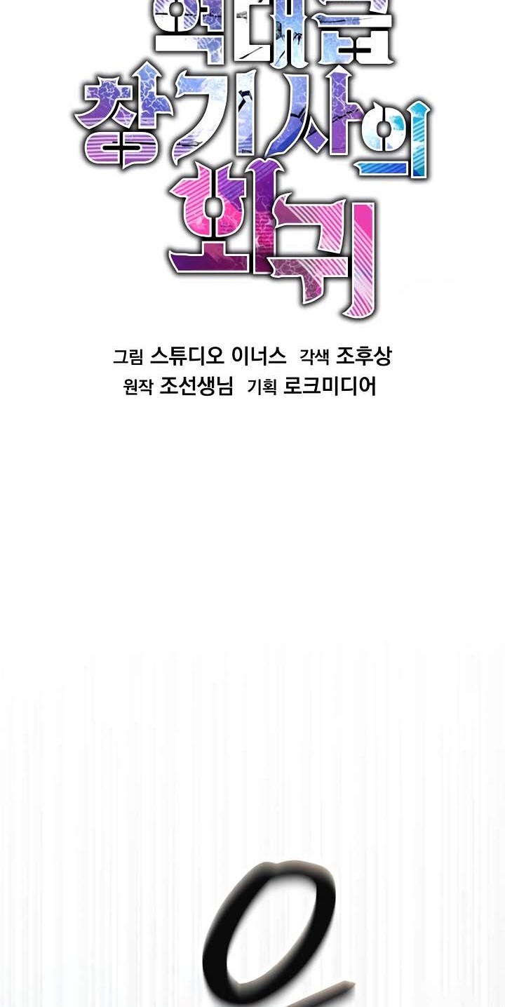 Chapter 135 - halaman 13