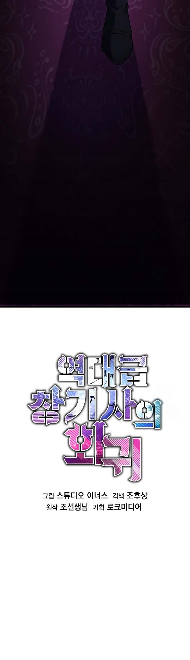 Chapter 134 - halaman 61