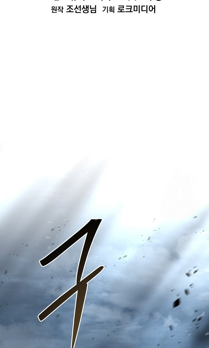 Chapter 129 - halaman 56
