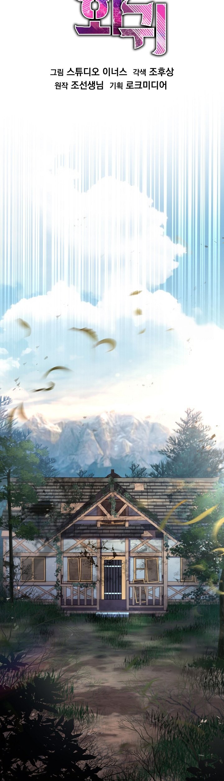 Chapter 128 - halaman 87