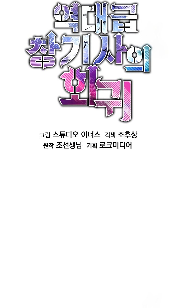 Chapter 125 - halaman 98