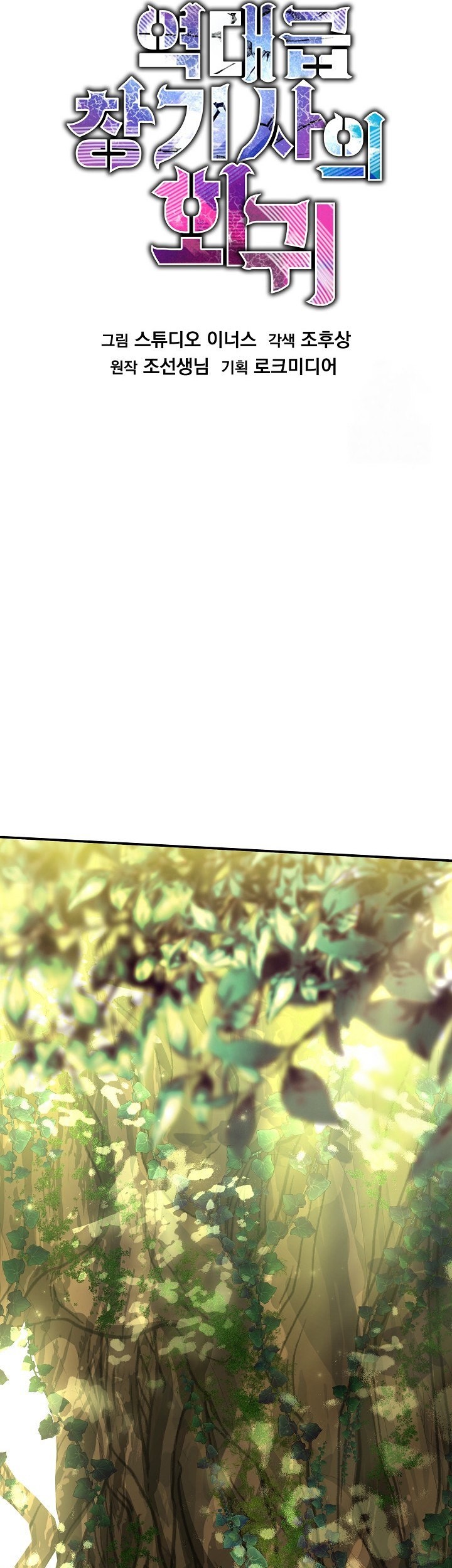Chapter 122 - halaman 27