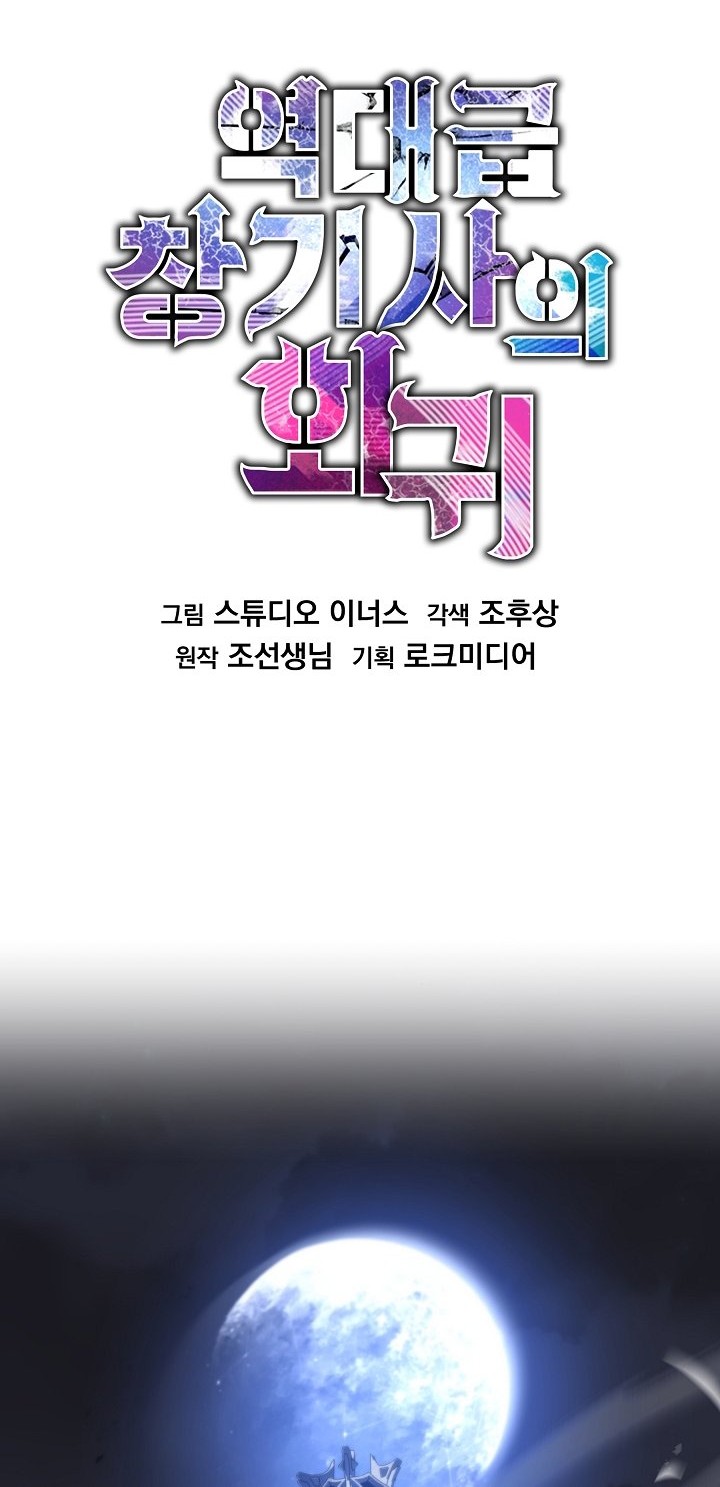 Chapter 121 - halaman 30