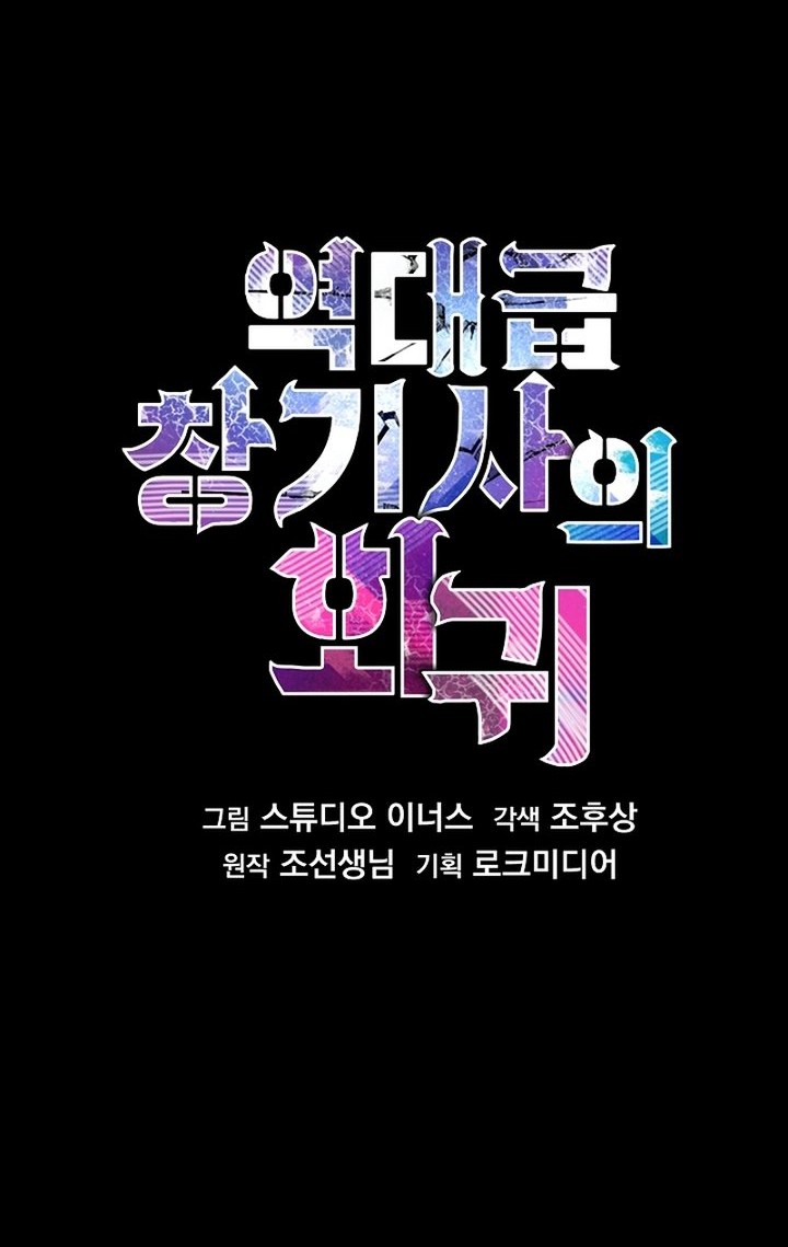 Chapter 120 - halaman 62