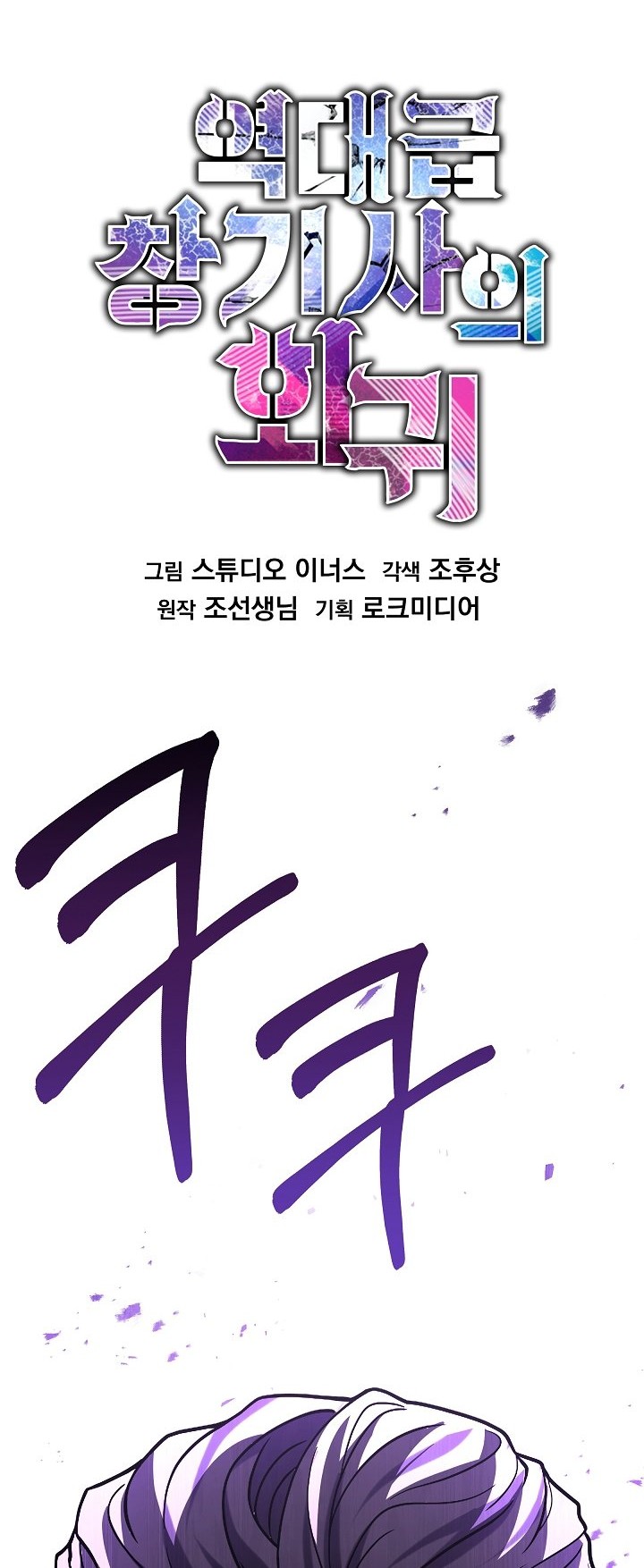 Chapter 110 - halaman 28