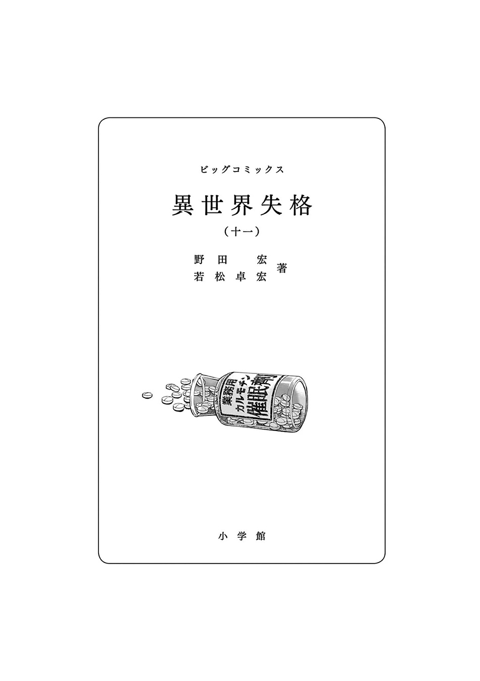 Chapter 59 - halaman 3