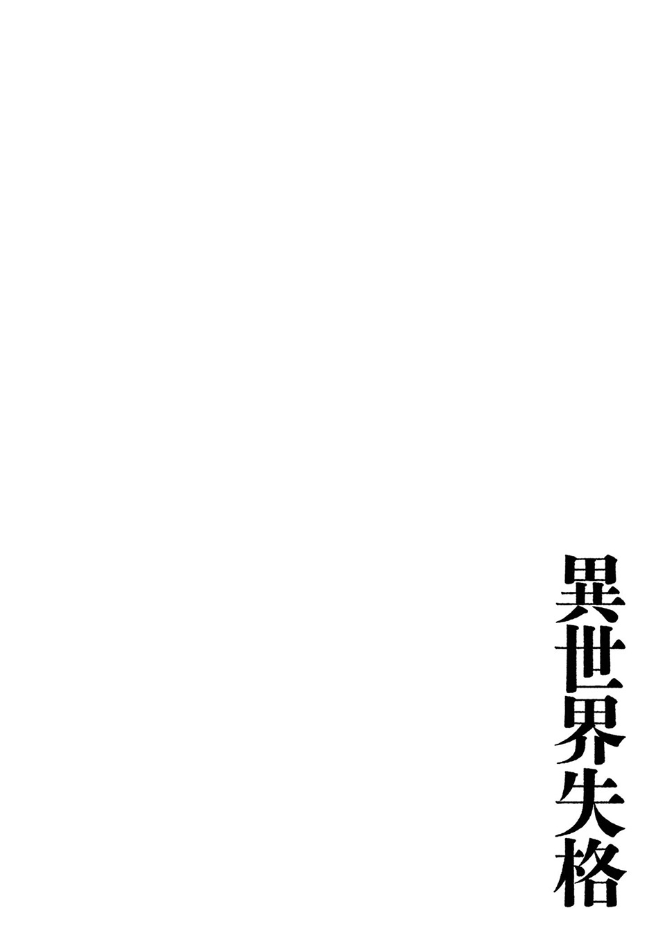 Chapter 59 - halaman 32