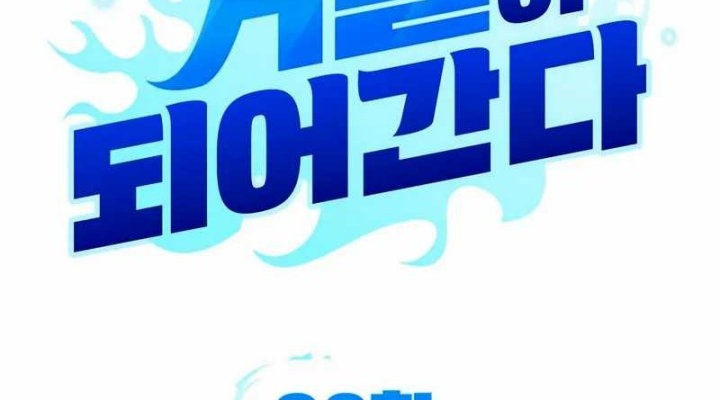 Chapter 32 - halaman 25