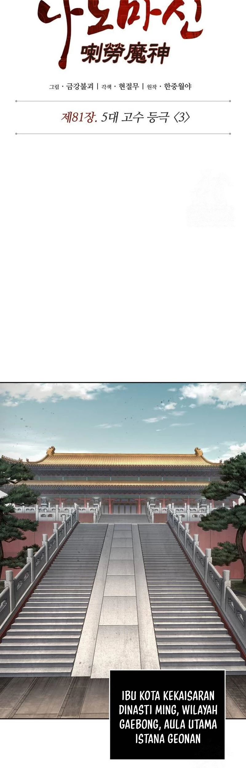 Chapter 238 - halaman 18