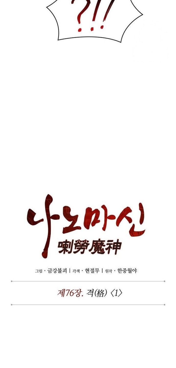 Chapter 222 - halaman 12