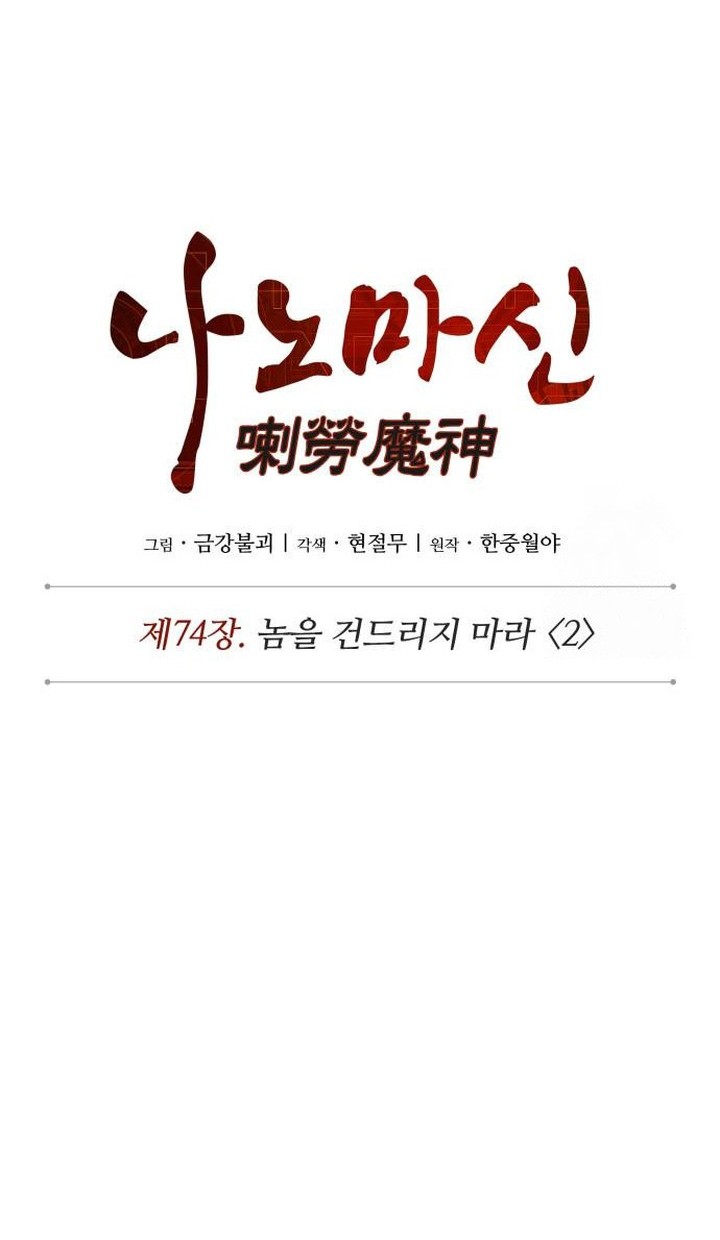 Chapter 219 - halaman 18
