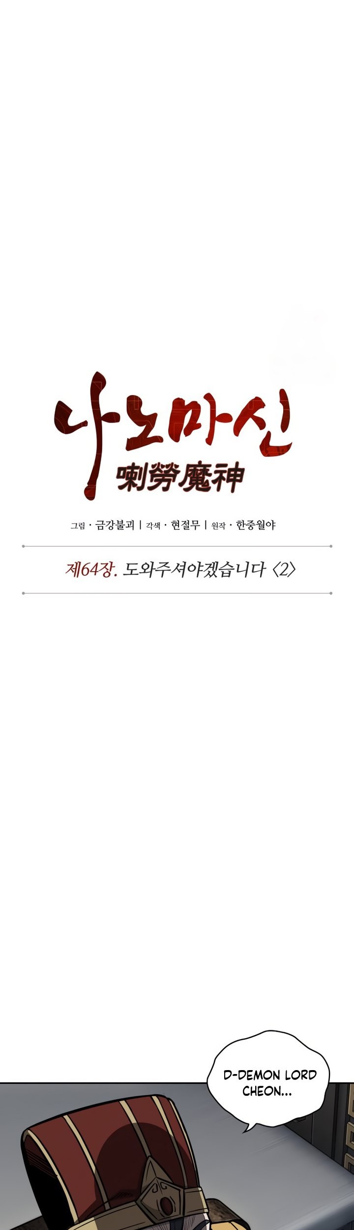Chapter 186 - halaman 17