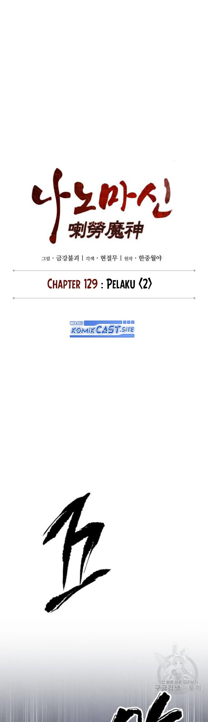 Chapter 129 - halaman 5