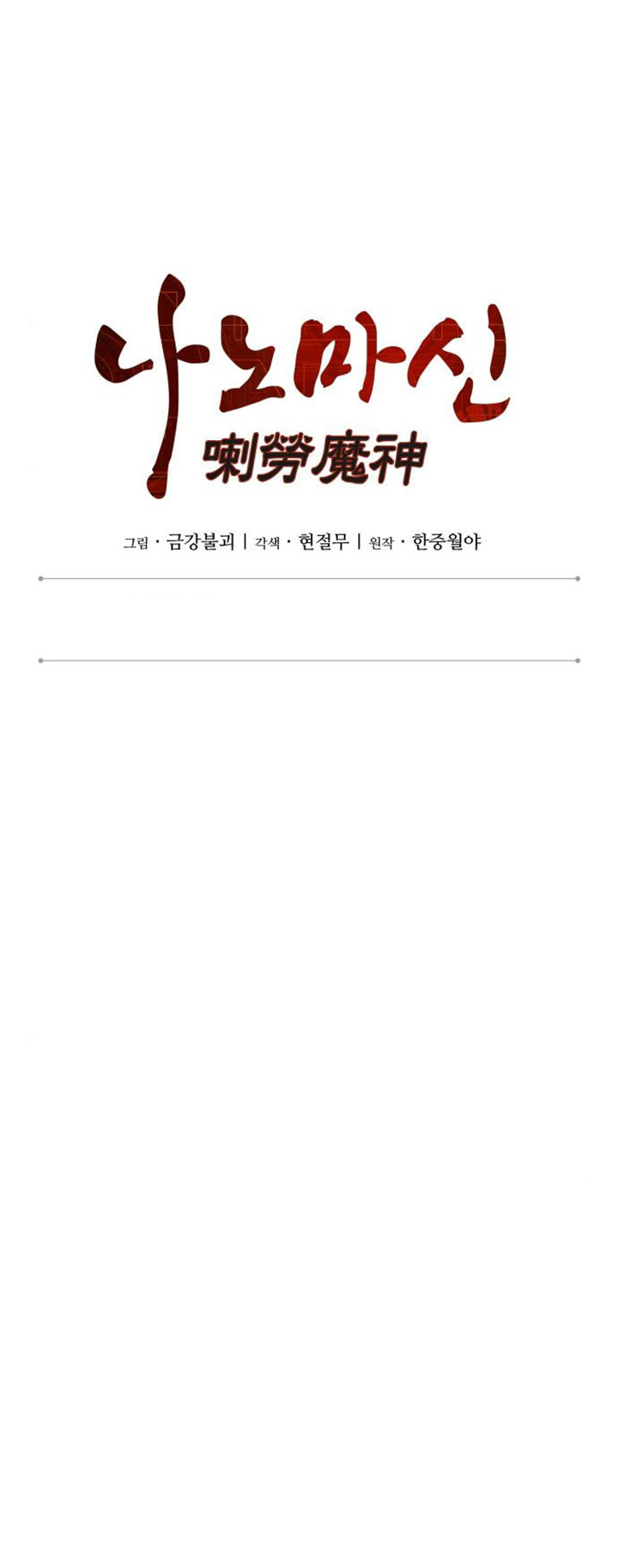 Chapter 107 - halaman 8