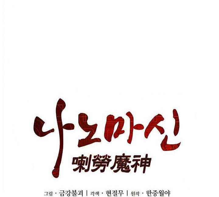 Chapter 76 - halaman 12