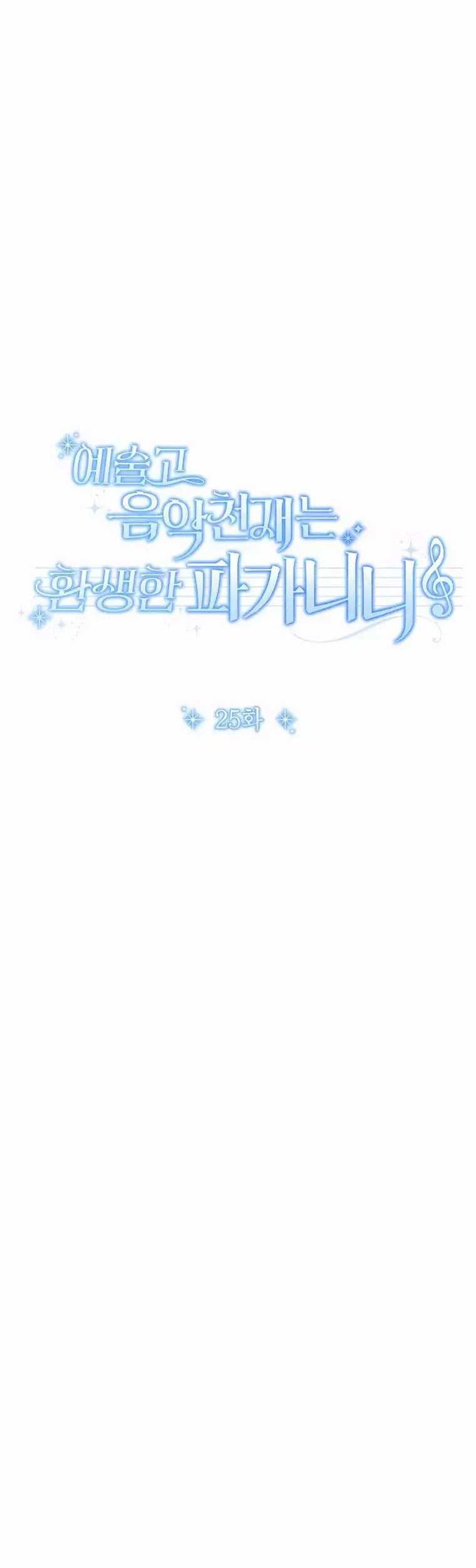 Chapter 25 - halaman 26