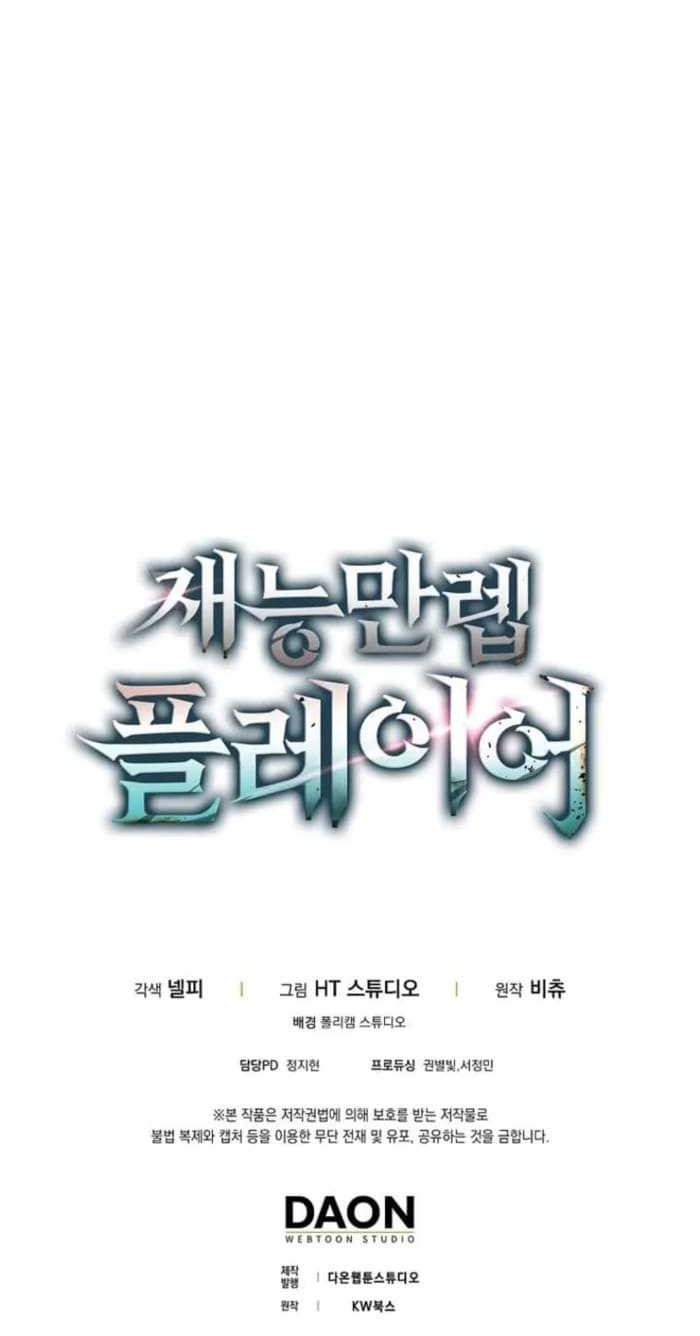 Chapter 61 - halaman 52
