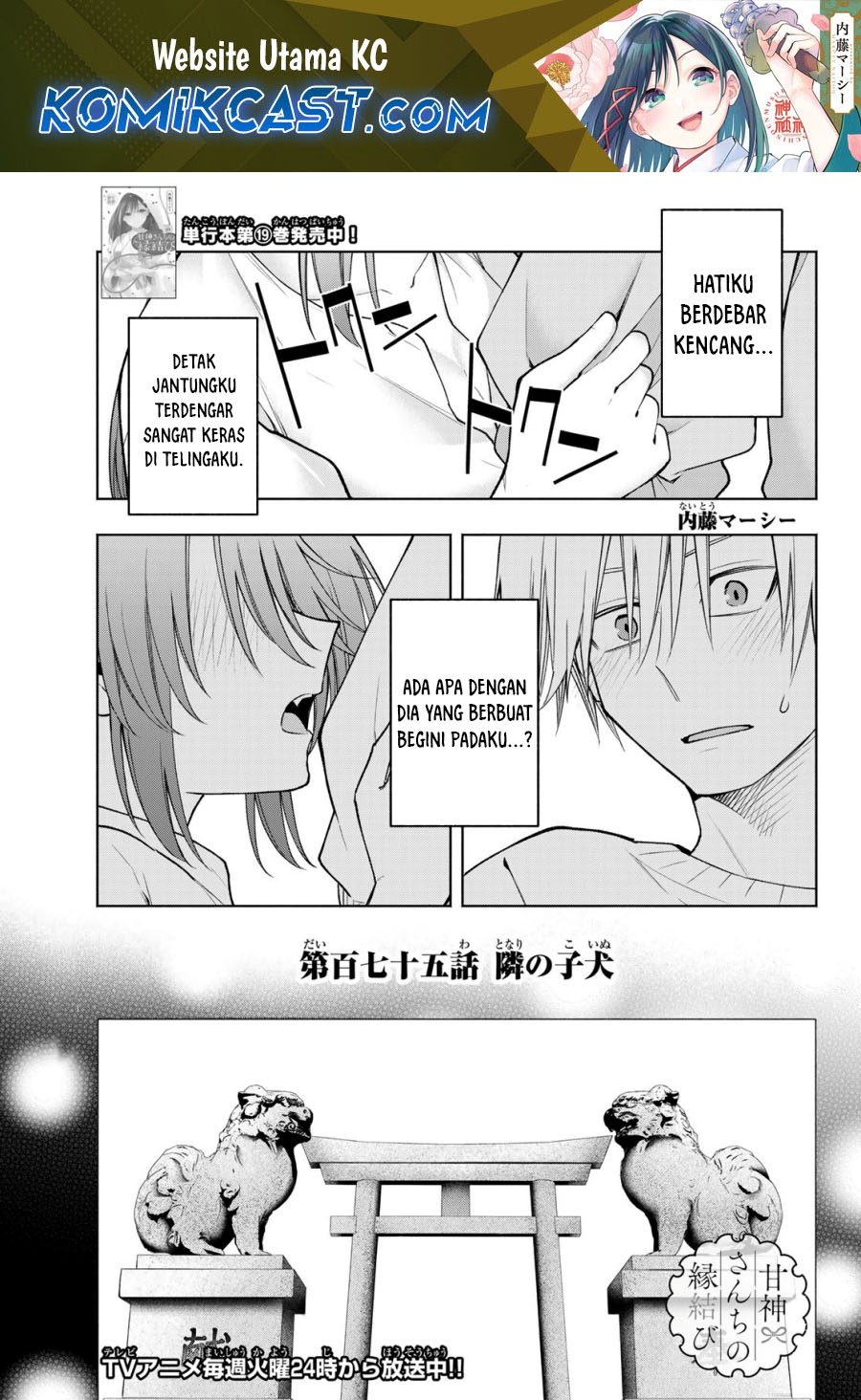 Chapter 175 - halaman 3