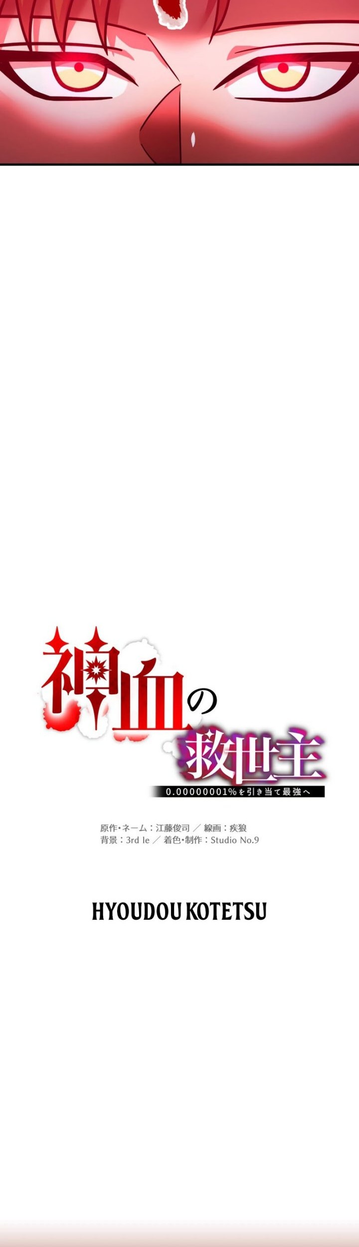 Chapter 83 - halaman 11