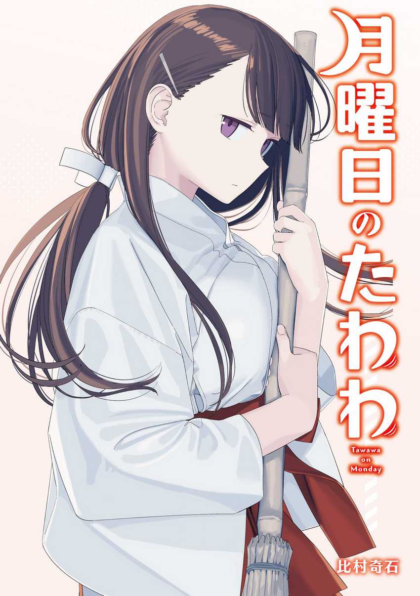 Chapter 57 - halaman 3