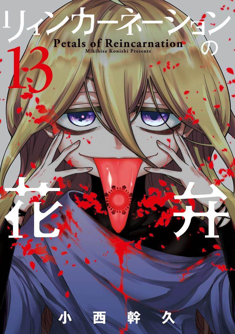 Chapter 64 - halaman 2