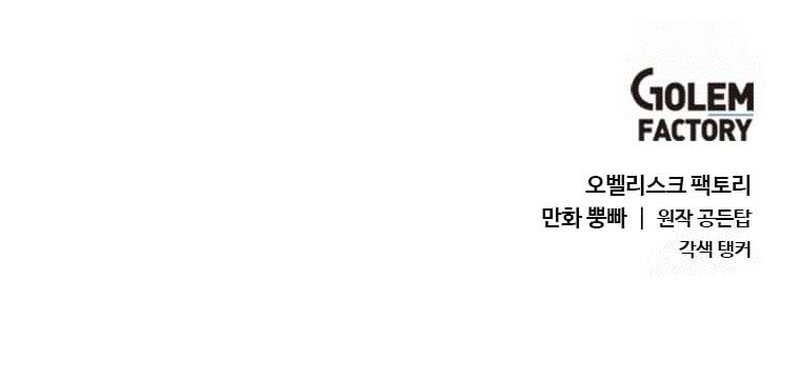 Chapter 108 - halaman 44